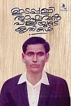 Edappalli Raghavan Pillai - Wikiunfold
